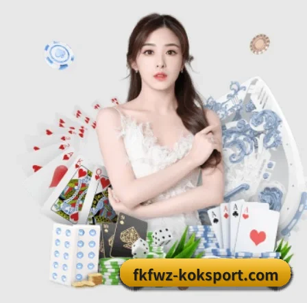 KOK体育 APP 界面